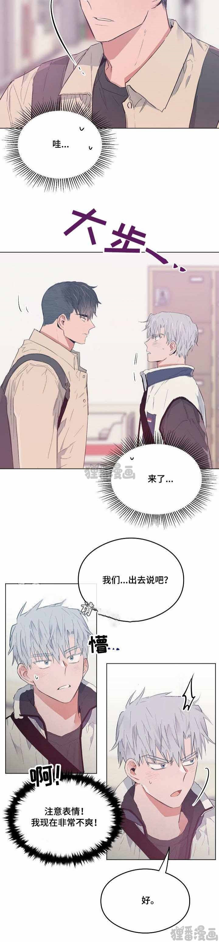 心动替身 - 第23话 23 - 第12张图