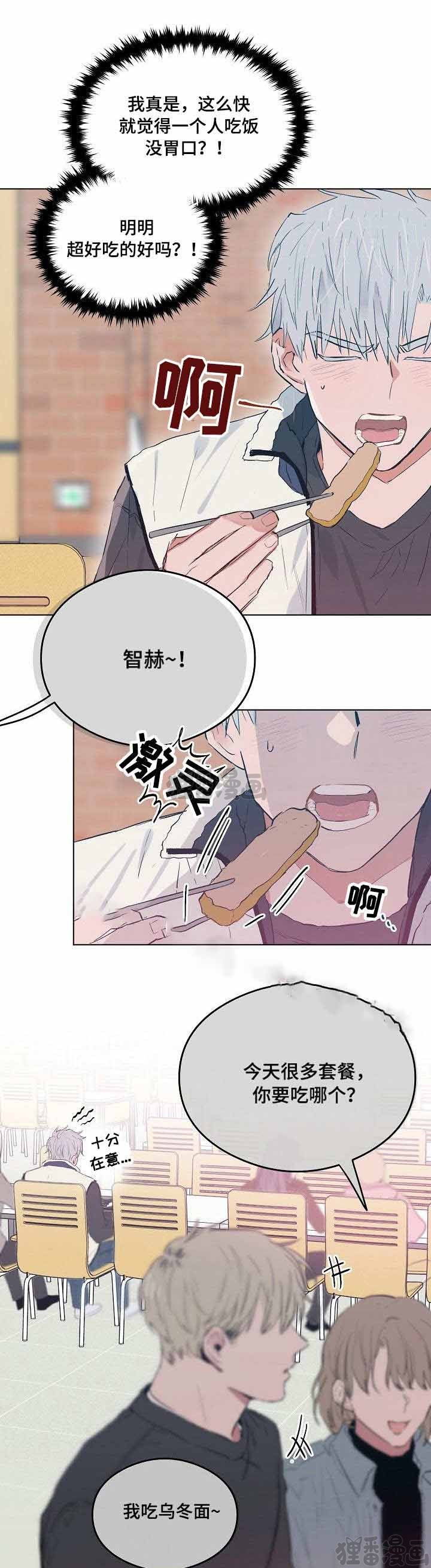 心动替身 - 第23话 23 - 第1张图