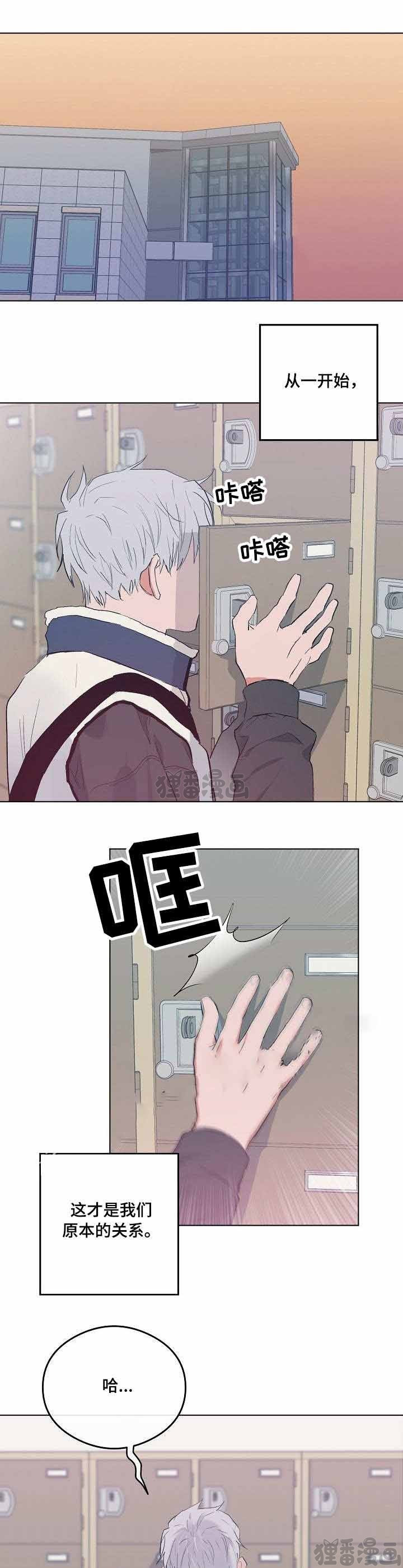 心动替身 - 第23话 23 - 第4张图