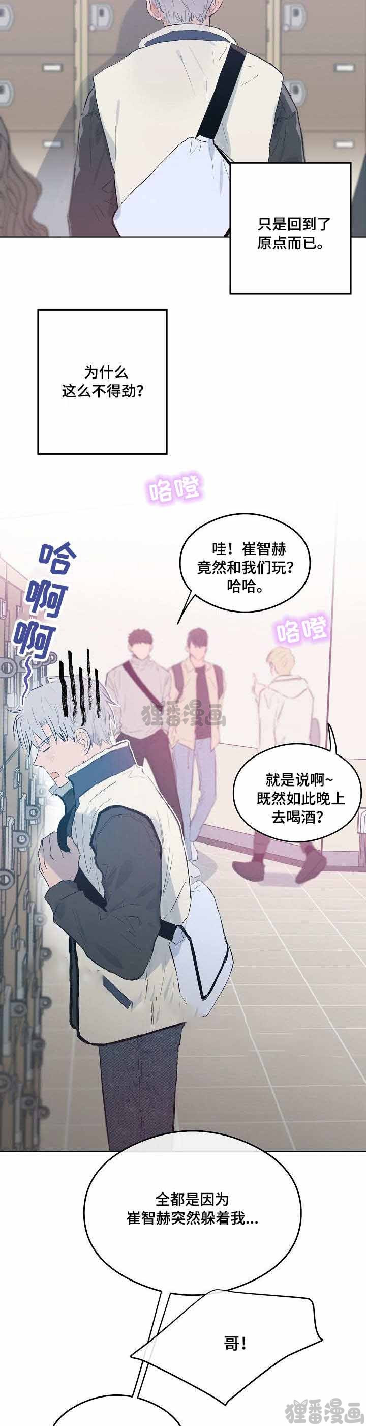 心动替身 - 第23话 23 - 第5张图