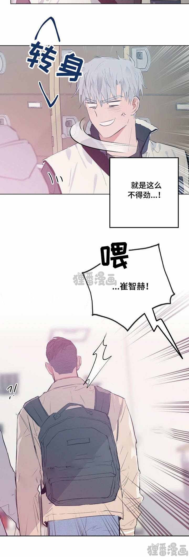 心动替身 - 第23话 23 - 第9张图