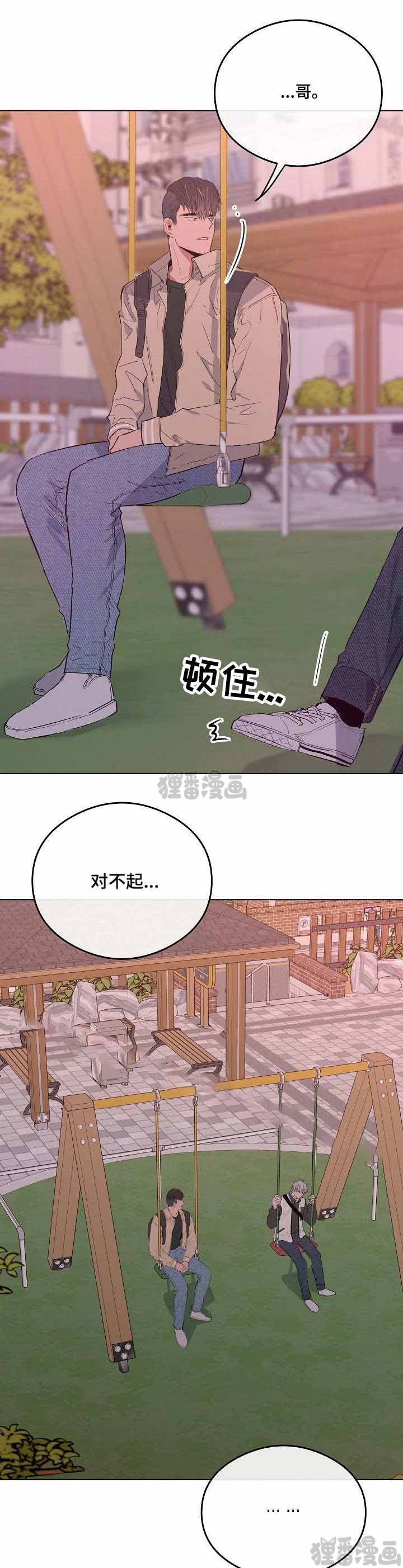 心动替身 - 第24话 24 - 第3张图