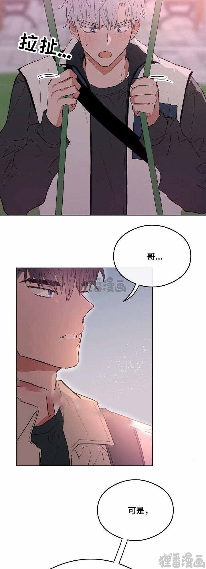 心动替身 - 第24话 24 - 第5张图