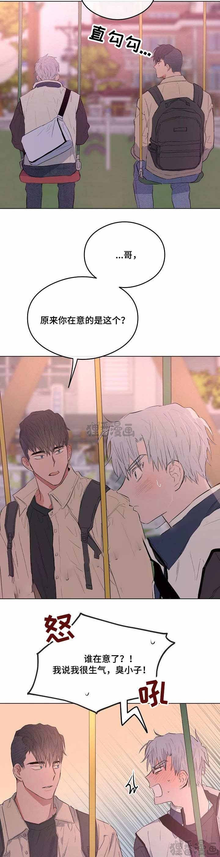 心动替身 - 第24话 24 - 第8张图