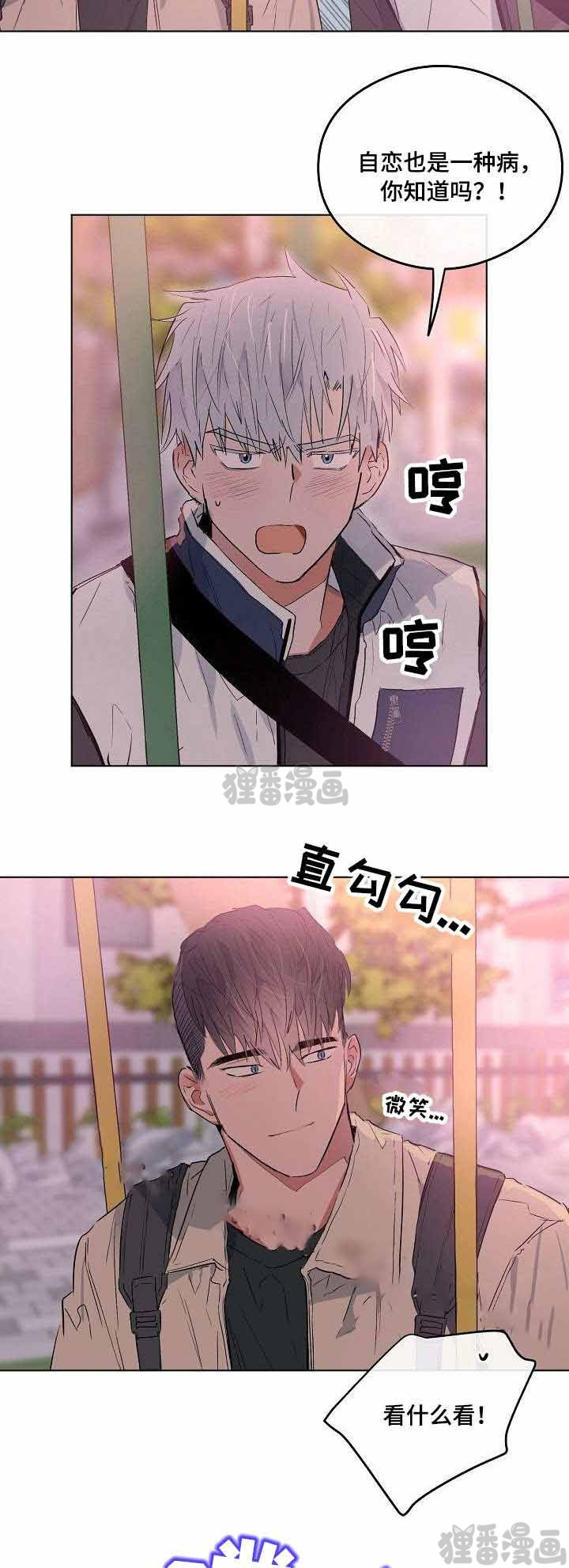 心动替身 - 第24话 24 - 第9张图