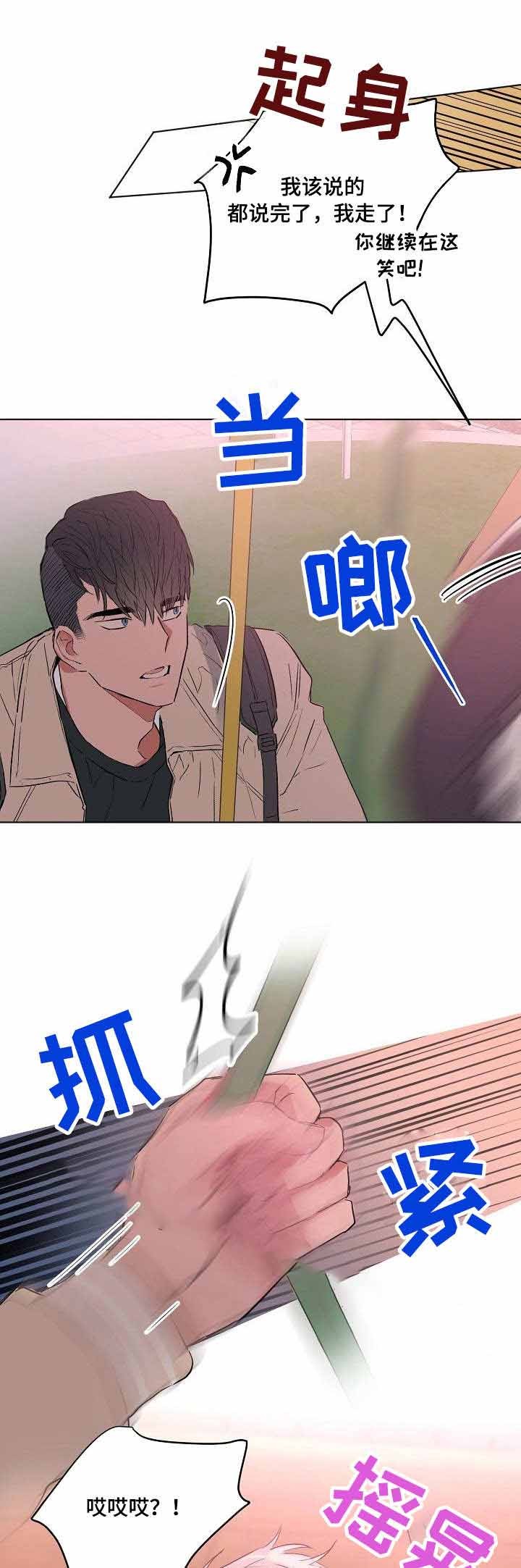 心动替身 - 第25话 25 - 第1张图