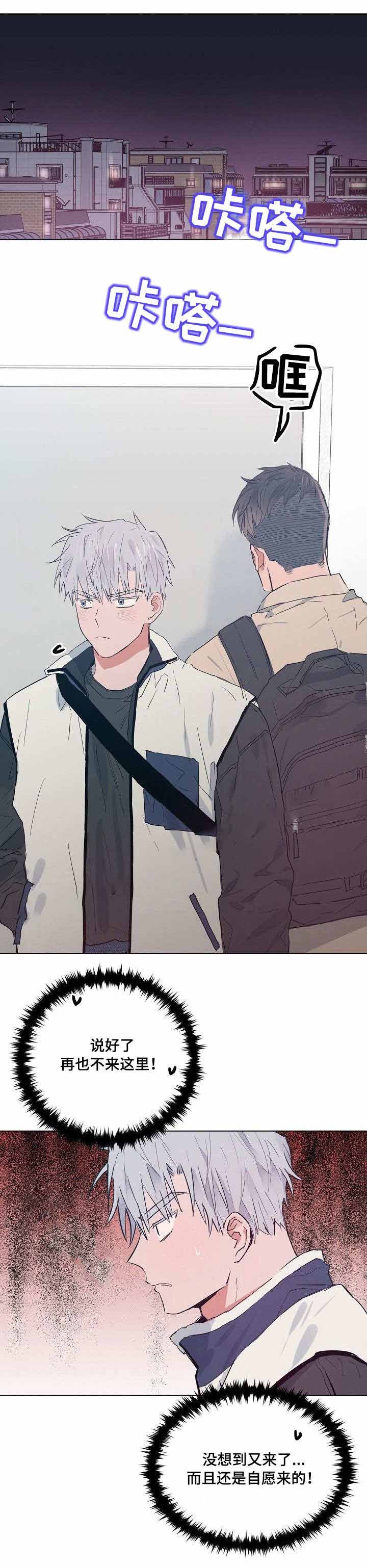 心动替身 - 第25话 25 - 第6张图