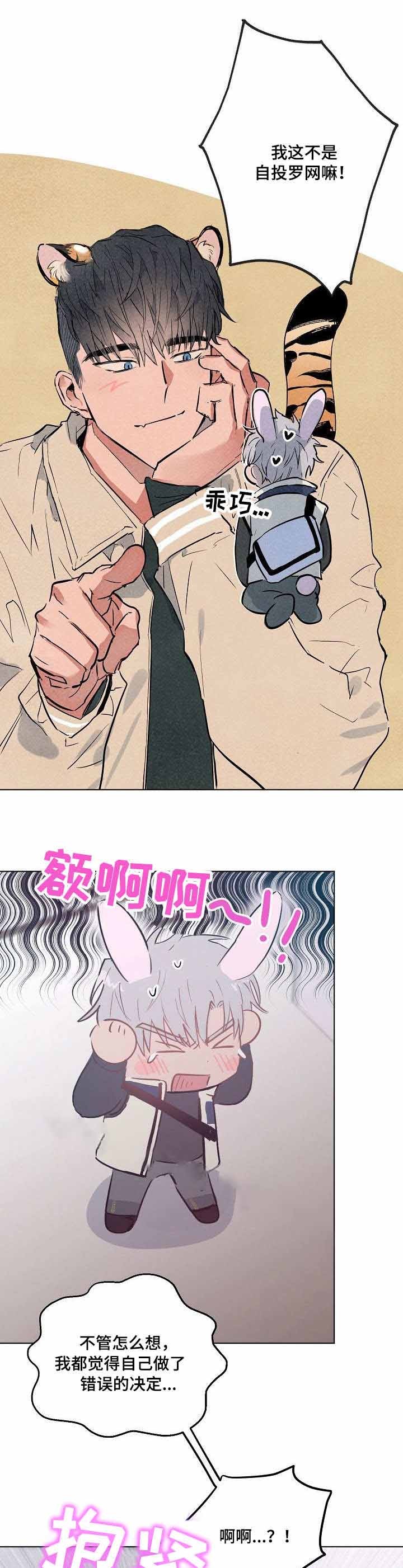 心动替身 - 第25话 25 - 第7张图