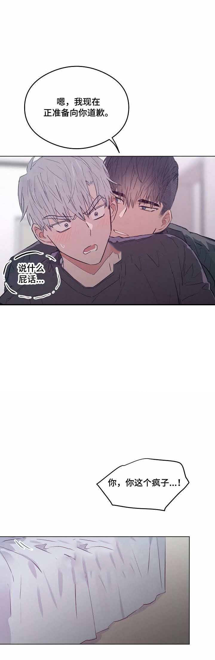 心动替身 - 第26话 26 - 第1张图