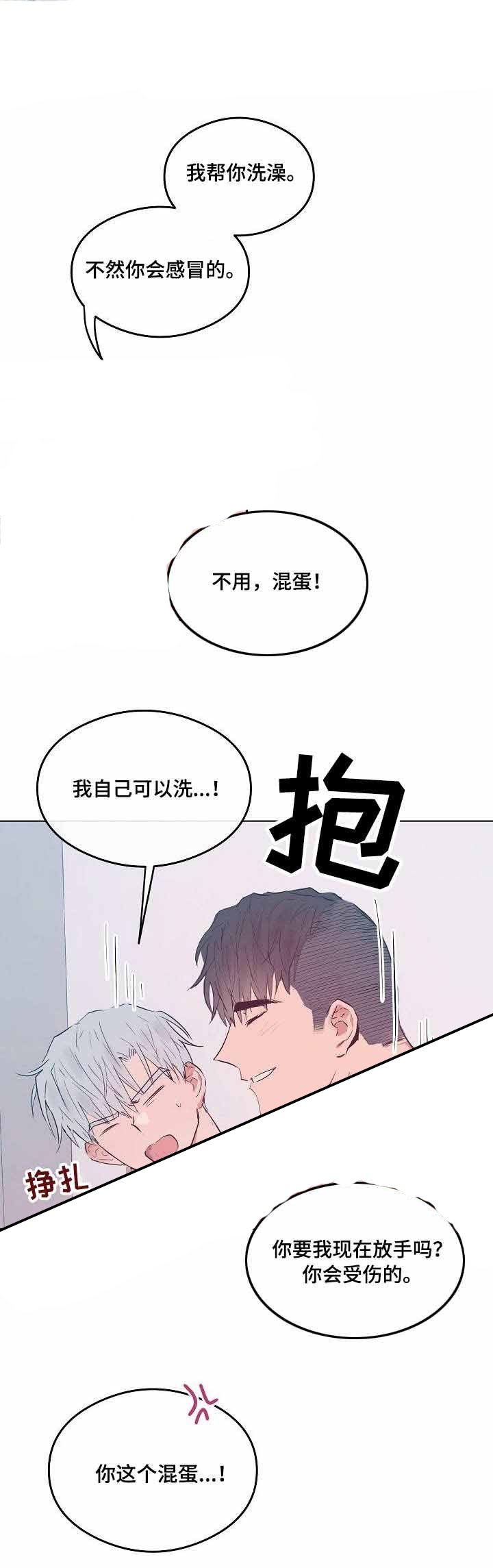 心动替身 - 第26话 26 - 第5张图