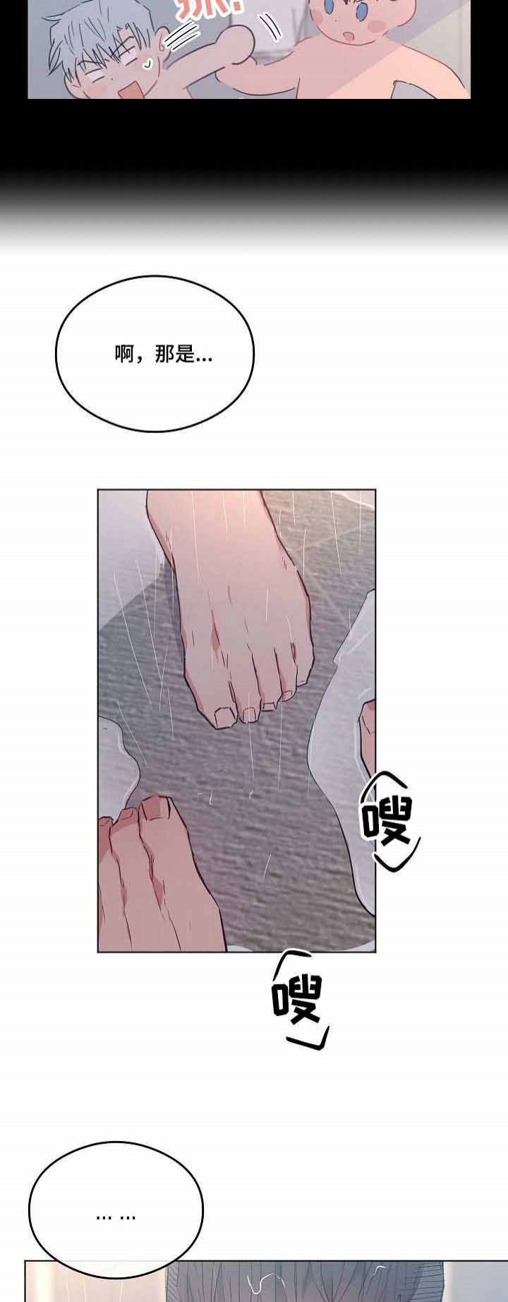 心动替身 - 第26话 26 - 第7张图