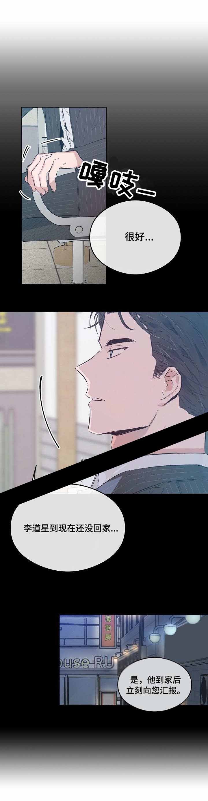 心动替身 - 第26话 26 - 第9张图