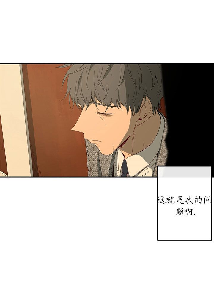 同情的形式（共2季） - 第3话 疯了 - 第19张图