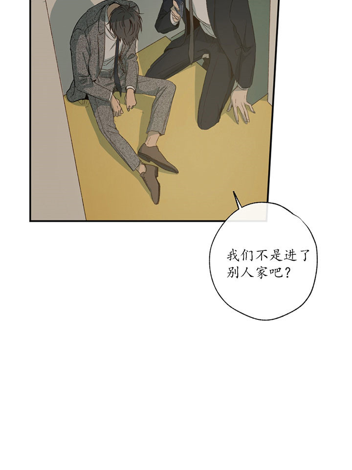 同情的形式（共2季） - 第3话 疯了 - 第34张图