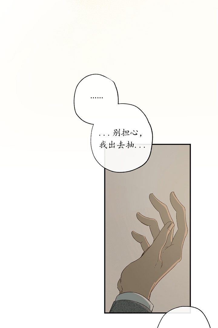 同情的形式（共2季） - 第3话 疯了 - 第39张图