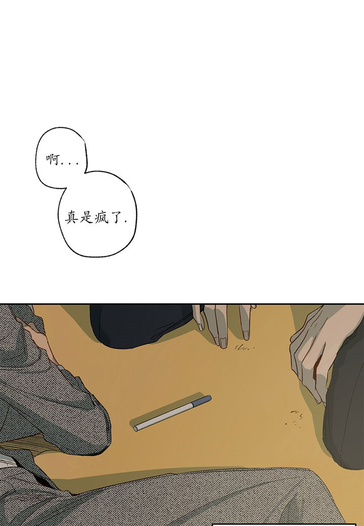 同情的形式（共2季） - 第3话 疯了 - 第53张图