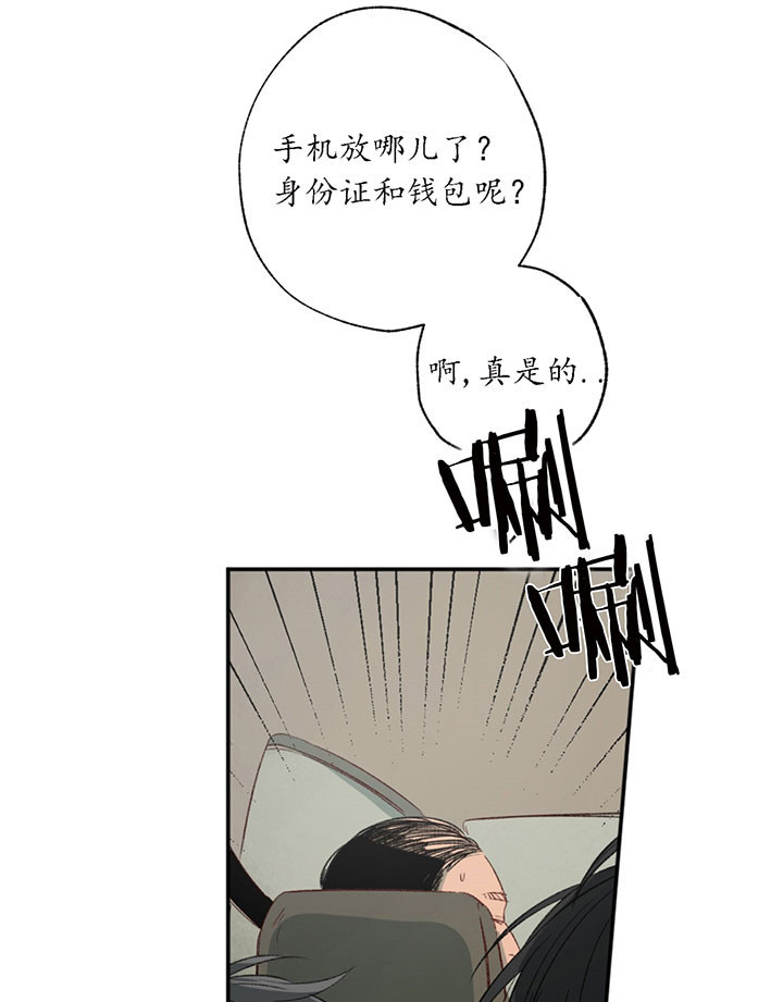 同情的形式（共2季） - 第3话 疯了 - 第6张图