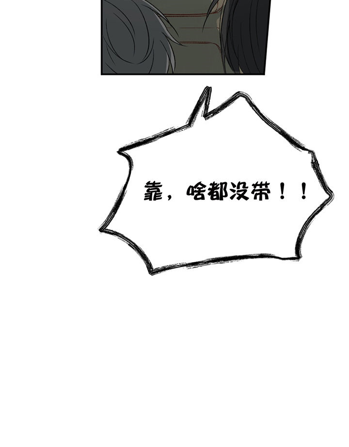 同情的形式（共2季） - 第3话 疯了 - 第7张图