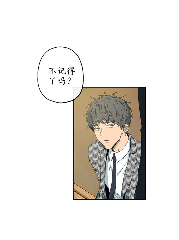 同情的形式（共2季） - 第2话 世界真小 - 第18张图