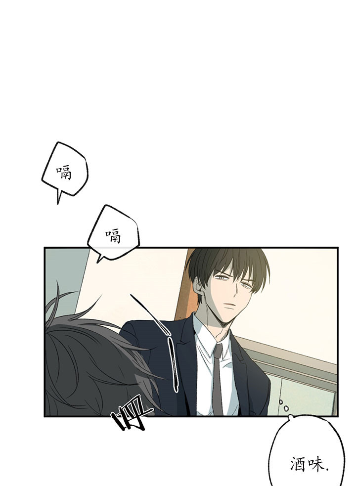 同情的形式（共2季） - 第2话 世界真小 - 第20张图