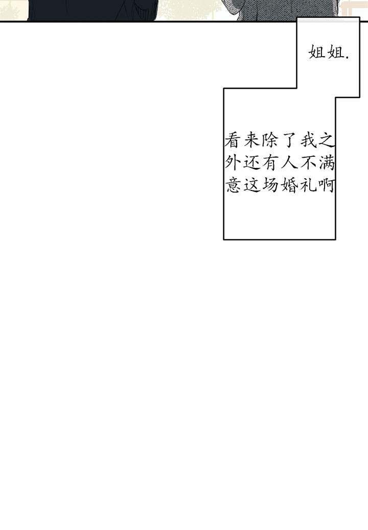 同情的形式（共2季） - 第2话 世界真小 - 第26张图