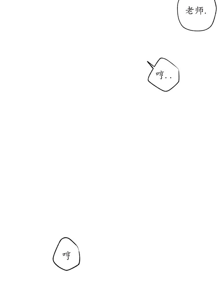 同情的形式（共2季） - 第2话 世界真小 - 第30张图