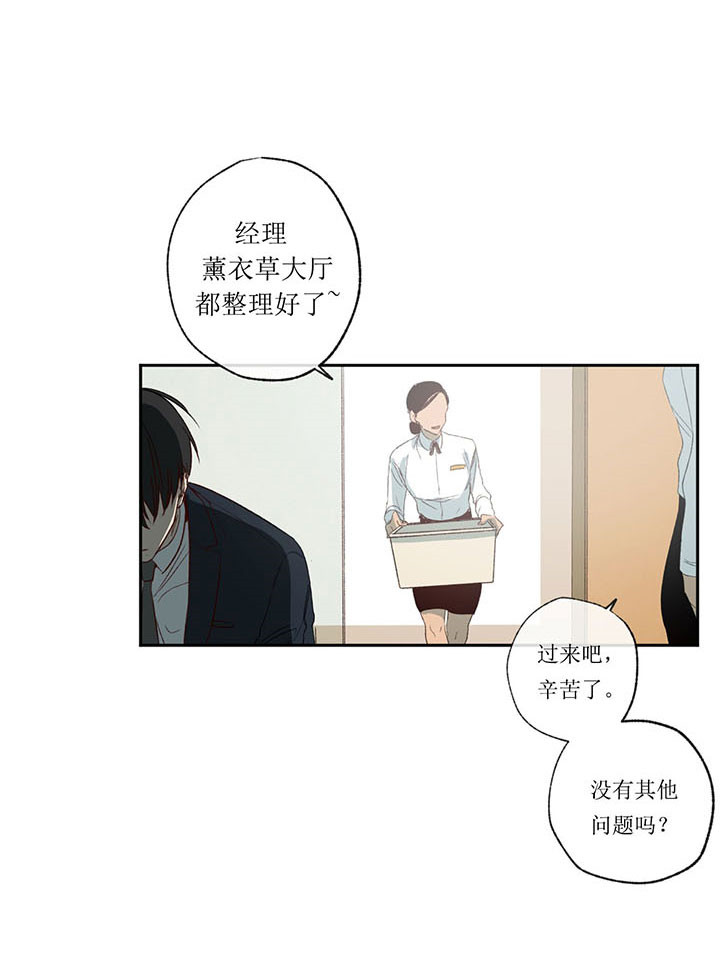 同情的形式（共2季） - 第5话 遗失物品 - 第2张图