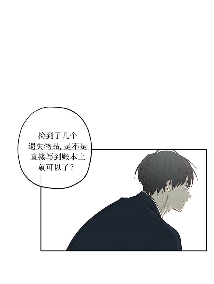 同情的形式（共2季） - 第5话 遗失物品 - 第3张图