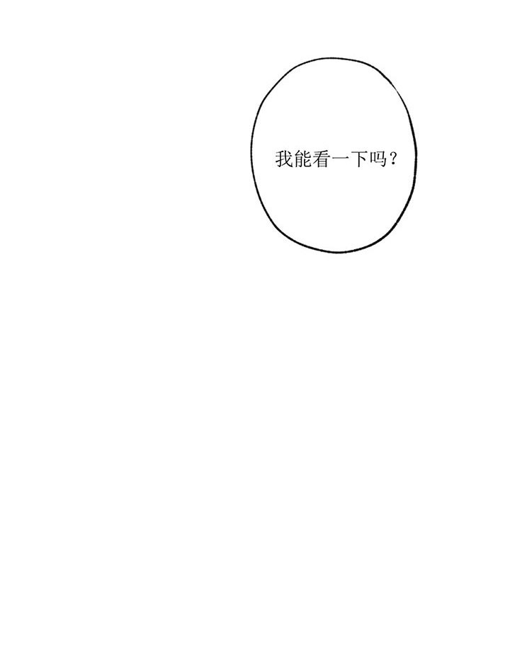 同情的形式（共2季） - 第5话 遗失物品 - 第6张图