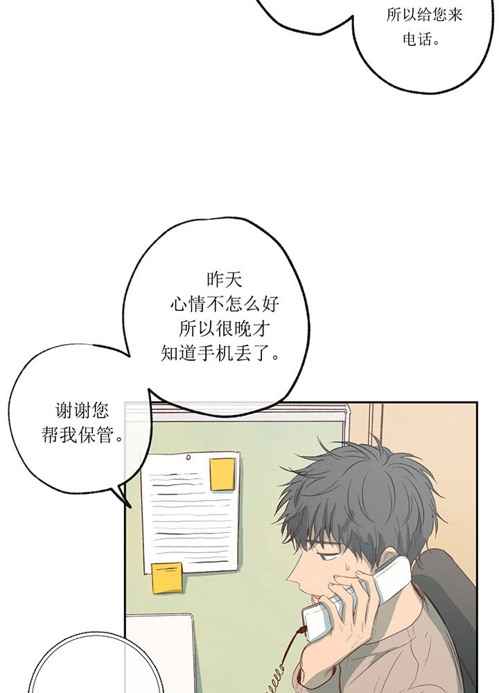 同情的形式（共2季） - 第6话 就这样吧 - 第11张图