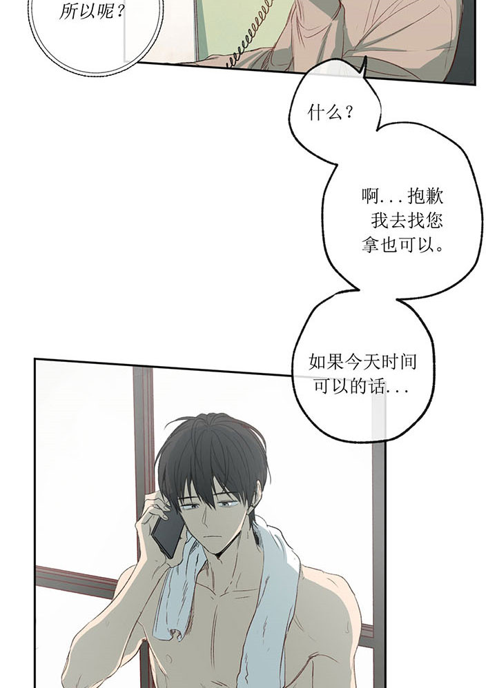 同情的形式（共2季） - 第6话 就这样吧 - 第12张图