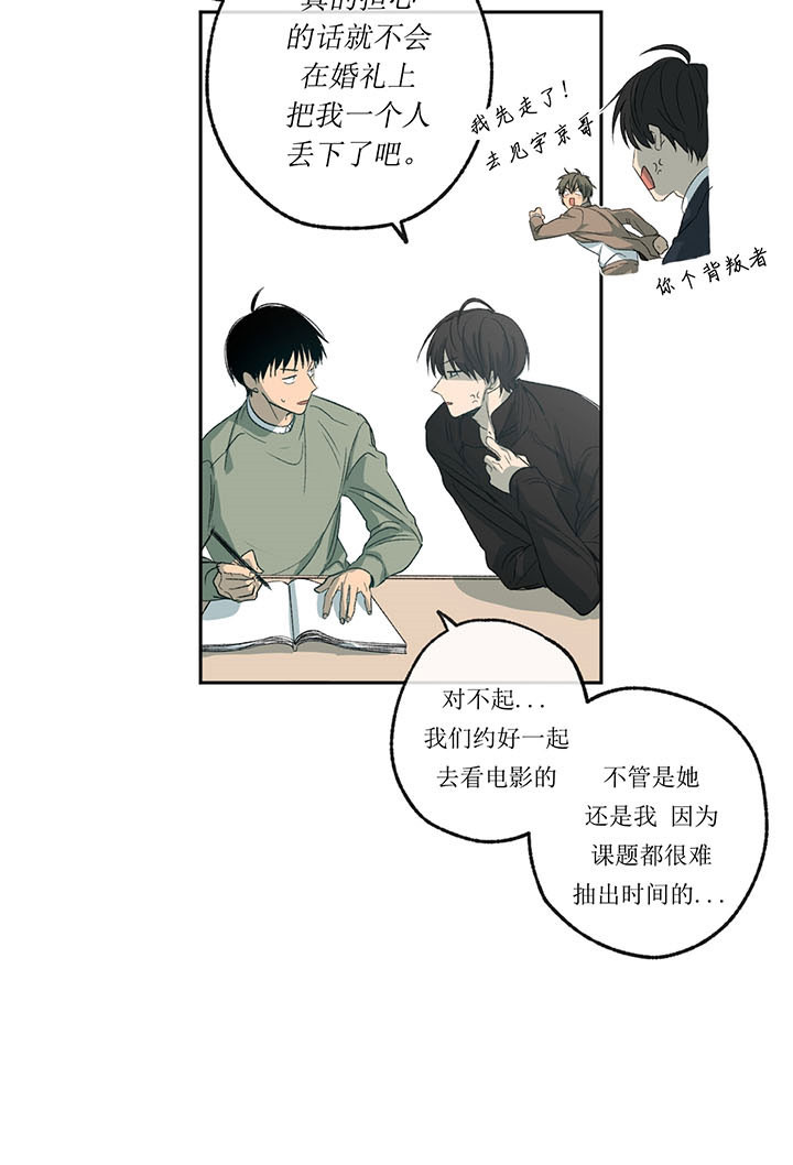 同情的形式（共2季） - 第6话 就这样吧 - 第26张图