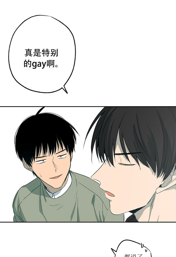 同情的形式（共2季） - 第6话 就这样吧 - 第27张图