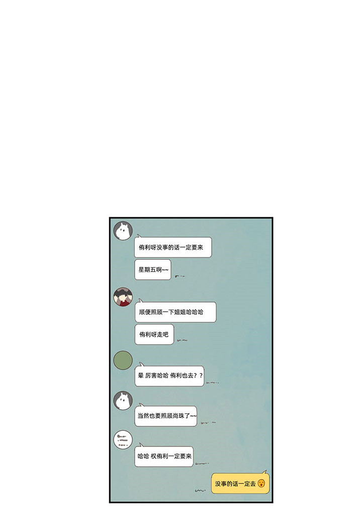 同情的形式（共2季） - 第6话 就这样吧 - 第2张图