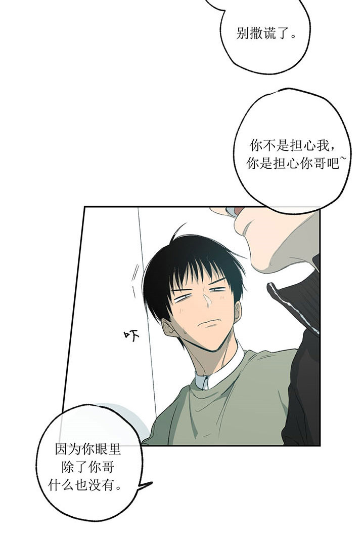 同情的形式（共2季） - 第6话 就这样吧 - 第32张图