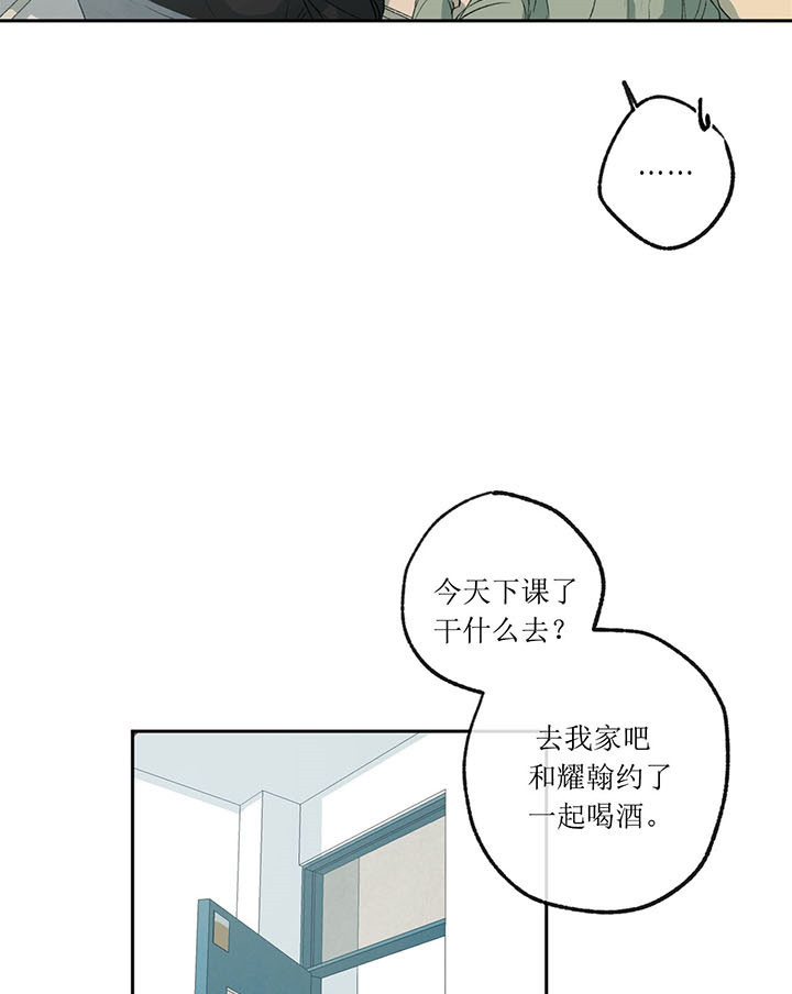 同情的形式（共2季） - 第6话 就这样吧 - 第34张图