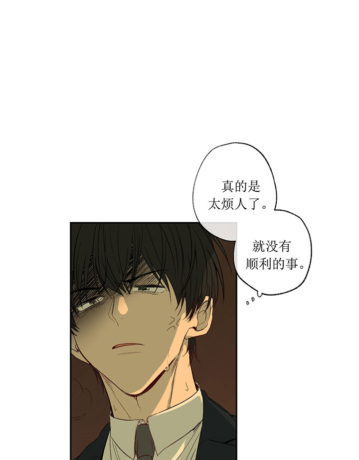 同情的形式（共2季） - 第4话 烦人 - 第19张图