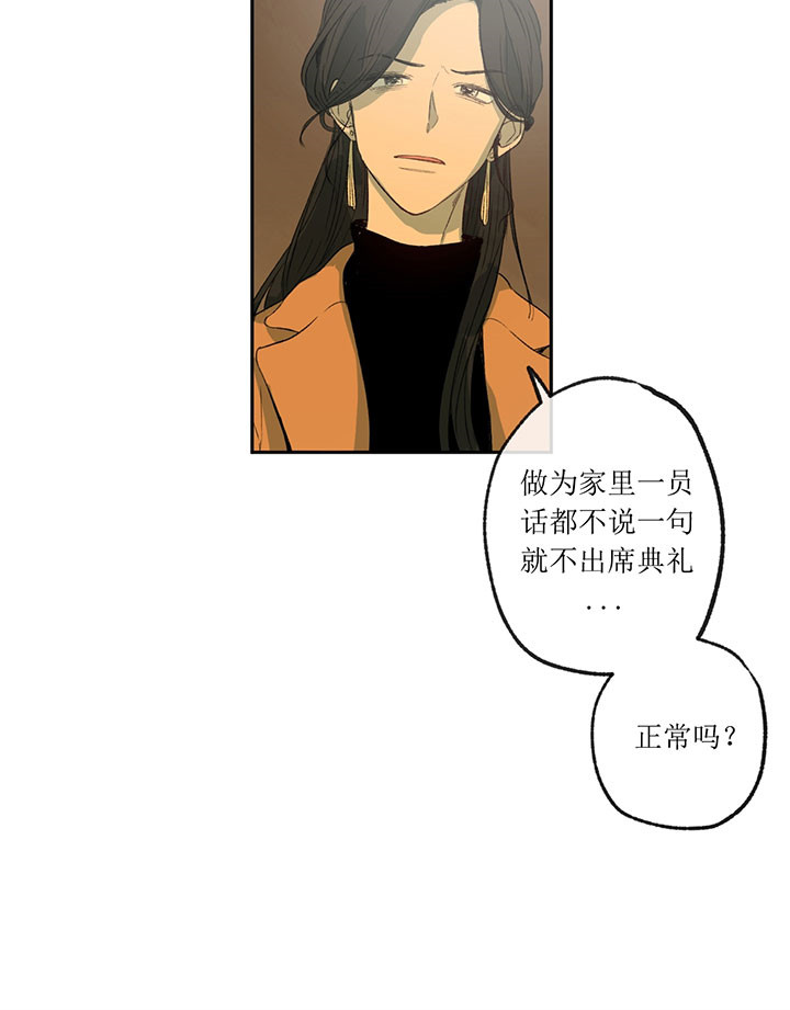 同情的形式（共2季） - 第4话 烦人 - 第22张图