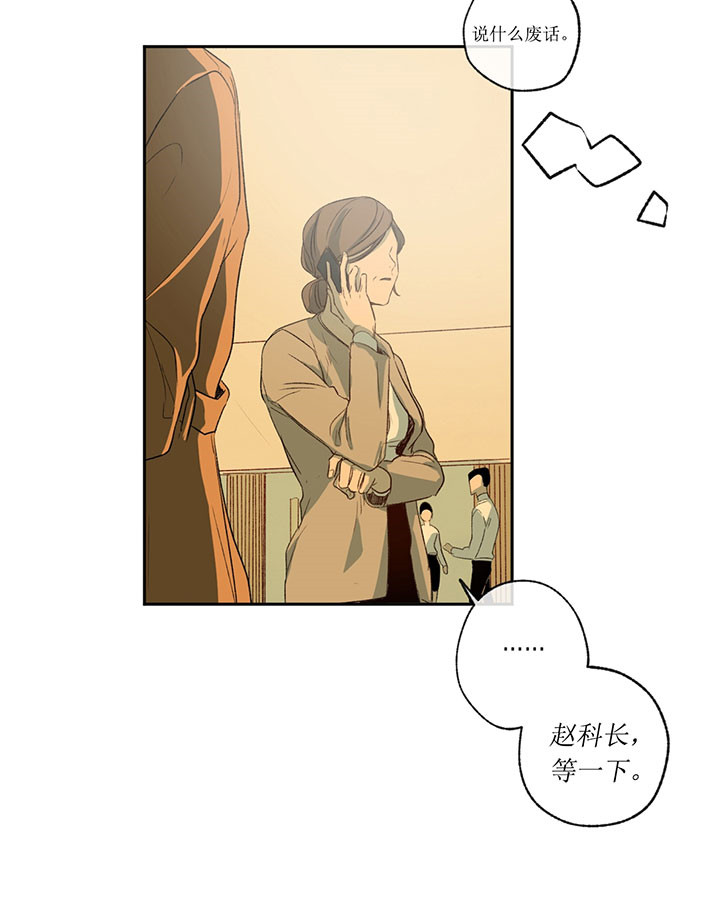 同情的形式（共2季） - 第4话 烦人 - 第25张图