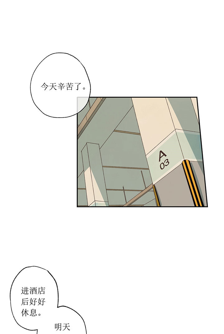 同情的形式（共2季） - 第4话 烦人 - 第2张图