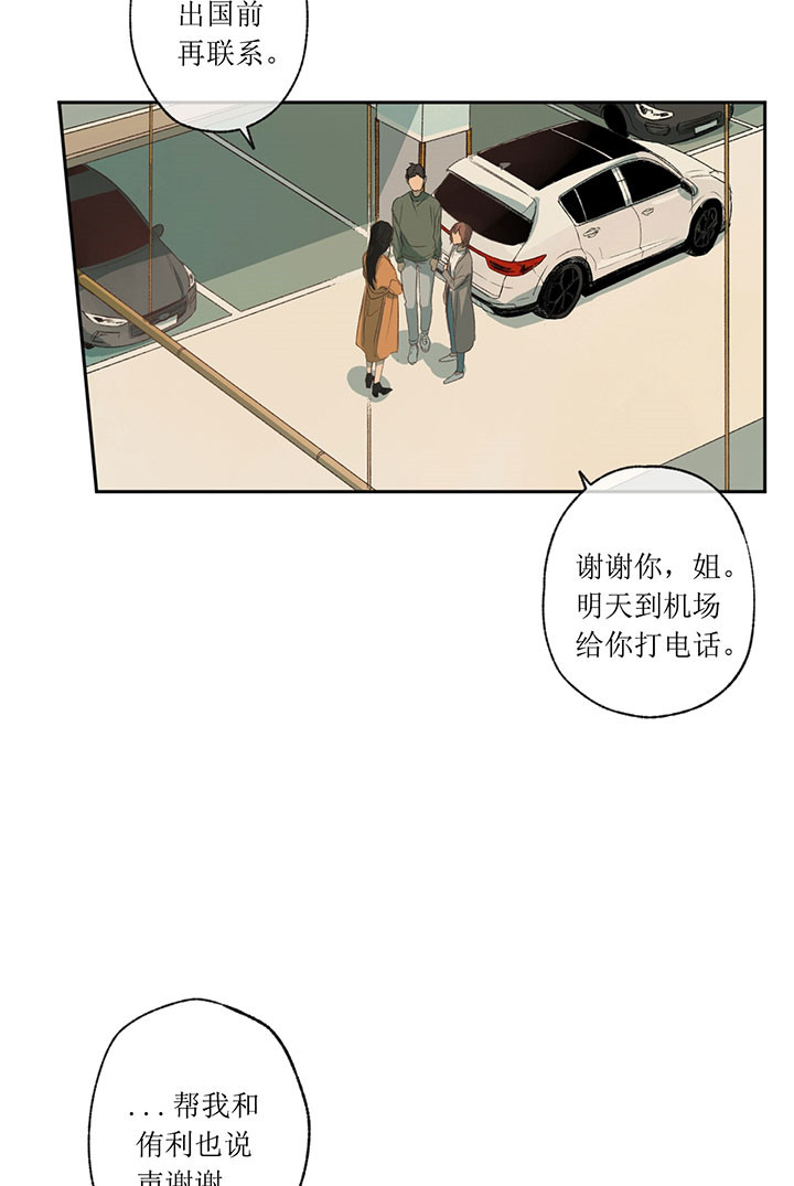 同情的形式（共2季） - 第4话 烦人 - 第3张图