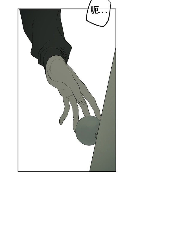 同情的形式（共2季） - 第9话 单纯的暗恋 - 第17张图