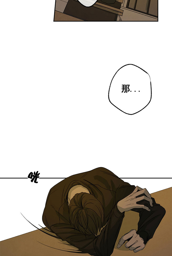 同情的形式（共2季） - 第8话 醉酒 - 第14张图