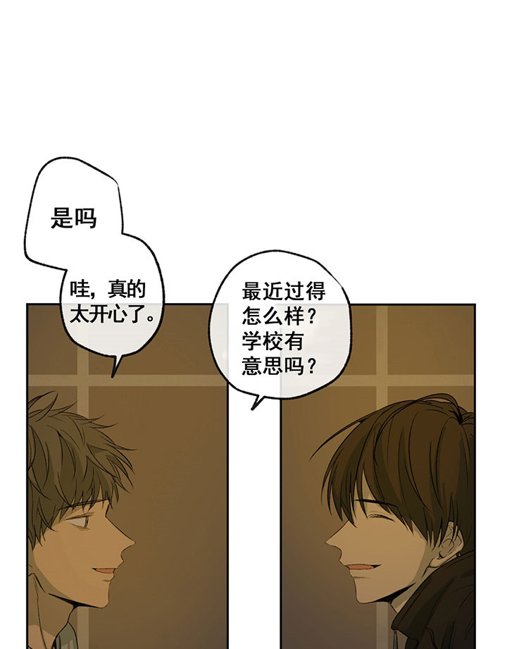 同情的形式（共2季） - 第7话 巧合 - 第10张图