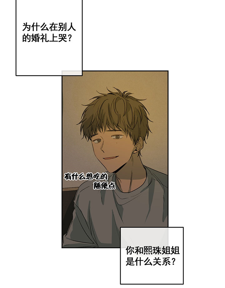 同情的形式（共2季） - 第7话 巧合 - 第15张图