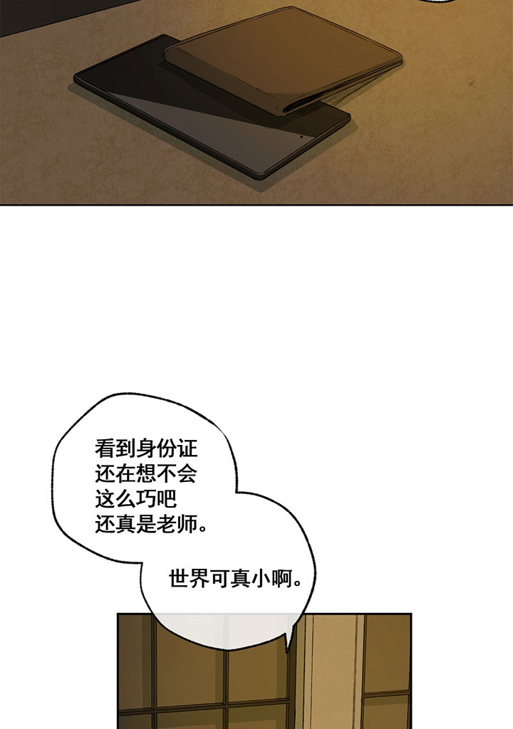 同情的形式（共2季） - 第7话 巧合 - 第18张图