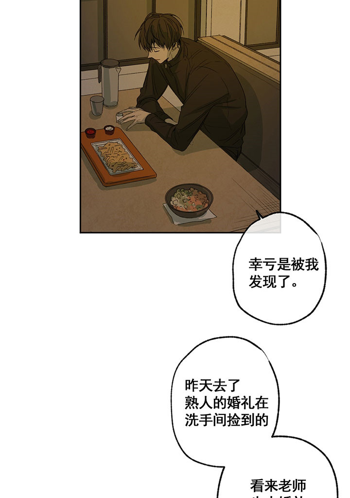 同情的形式（共2季） - 第7话 巧合 - 第19张图