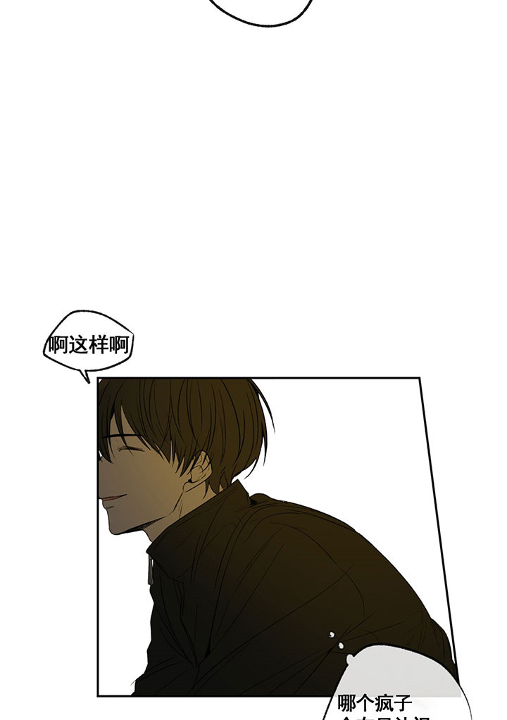 同情的形式（共2季） - 第7话 巧合 - 第23张图