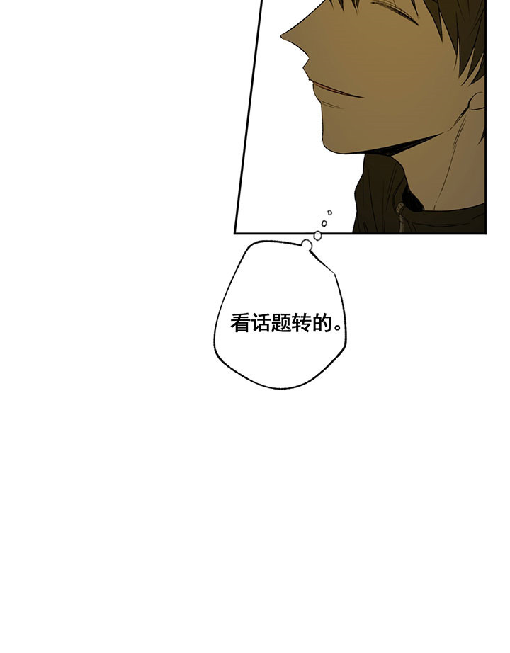 同情的形式（共2季） - 第7话 巧合 - 第32张图