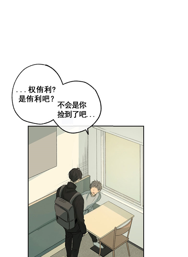 同情的形式（共2季） - 第7话 巧合 - 第3张图